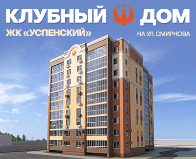 ЖК Успенский Иваново