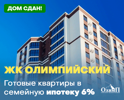 ЖК Олимпийский Иваново