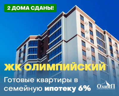 ЖК Олимпийский Иваново